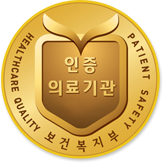 인증의료기관